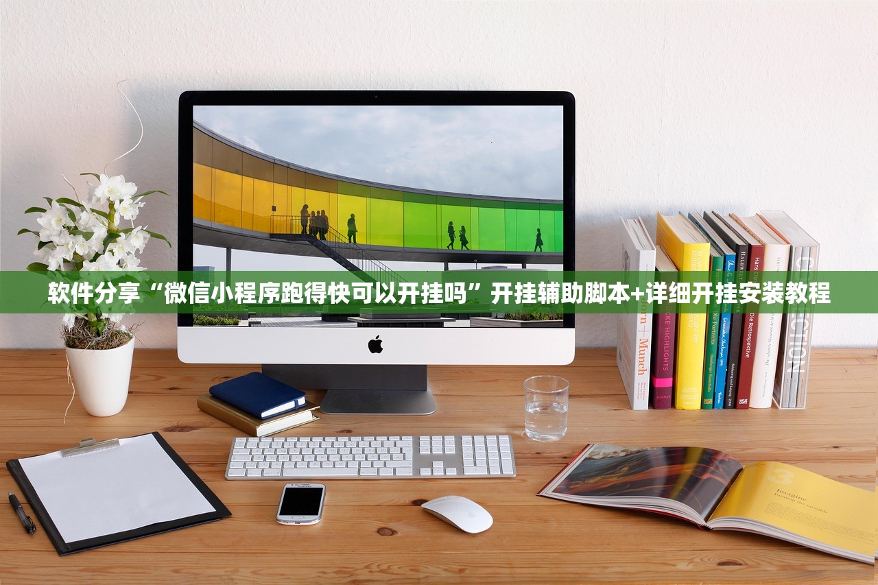 辅助神器“同城游双扣外卦辅助软件下载(透视)”开挂辅助脚本+详细开挂安装教程