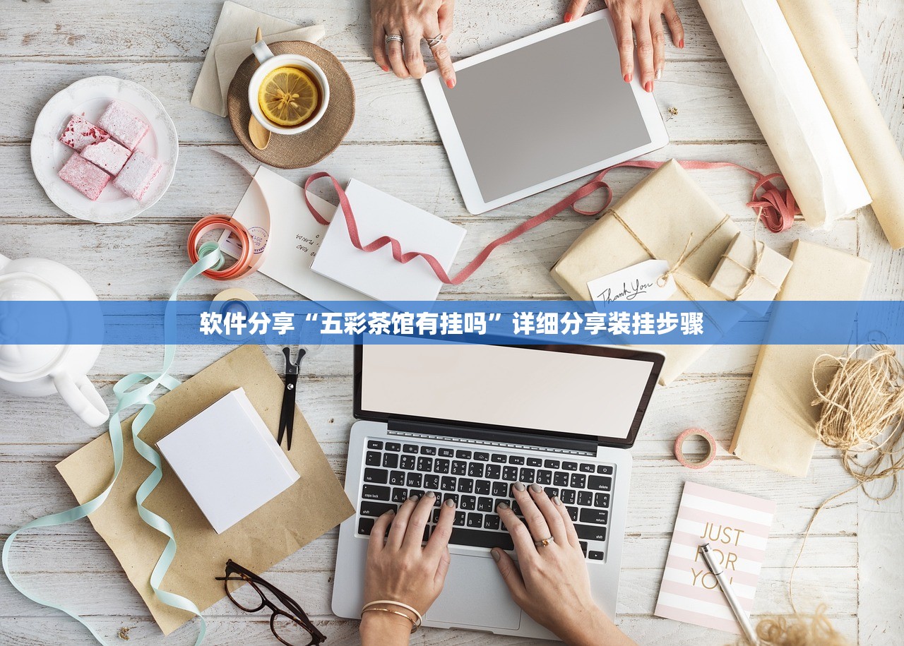 辅助神器“手机麻将通用挂”开挂辅助脚本+详细开挂安装教程