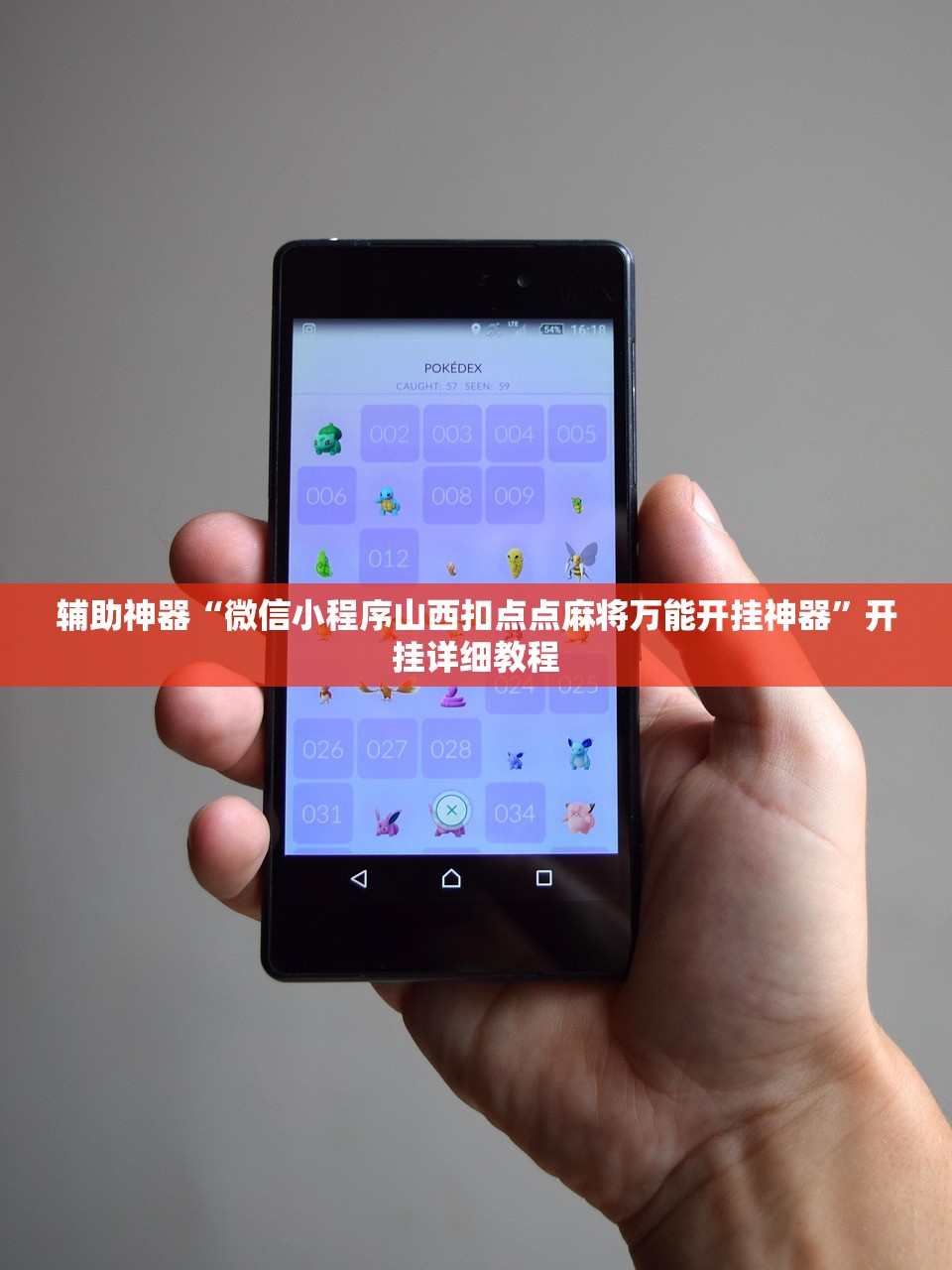 推荐一款“一起温州麻将万能开挂神器”(免费)开挂辅助教学(最新辅助开挂教程)