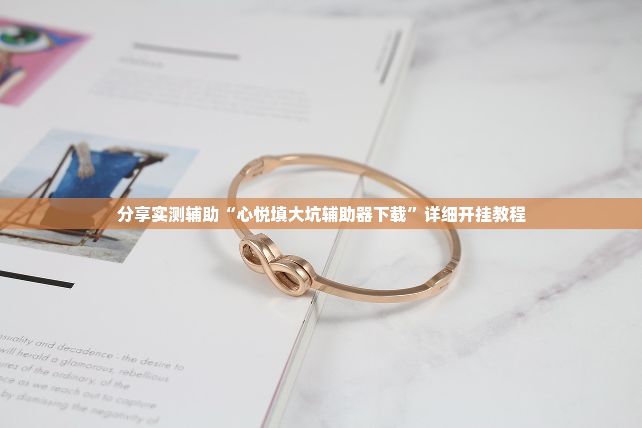 软件分享“皮皮跑胡子开挂免费软件下载”原来可以开挂