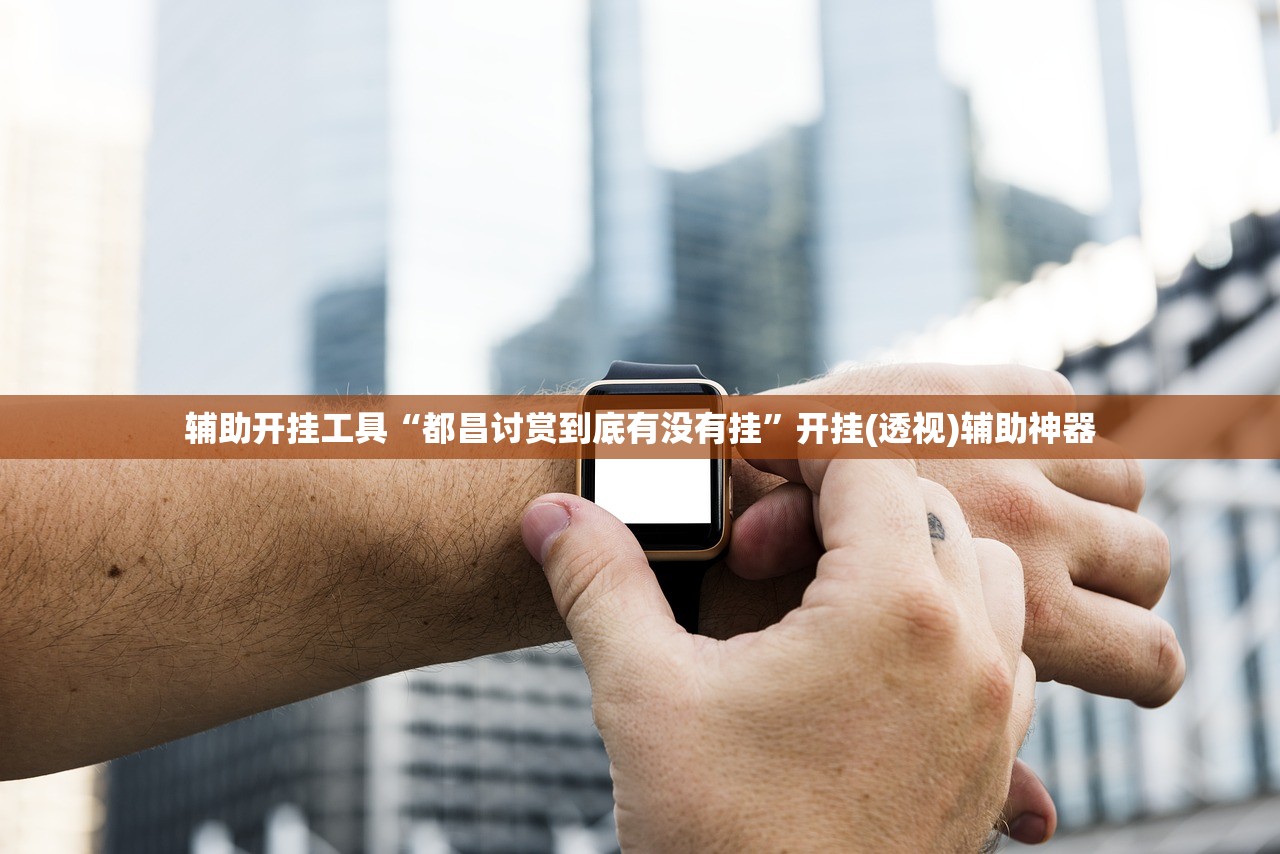 辅助神器“莆仙吹牛牌可以作弊吗(透视)”开挂辅助脚本+详细开挂安装教程
