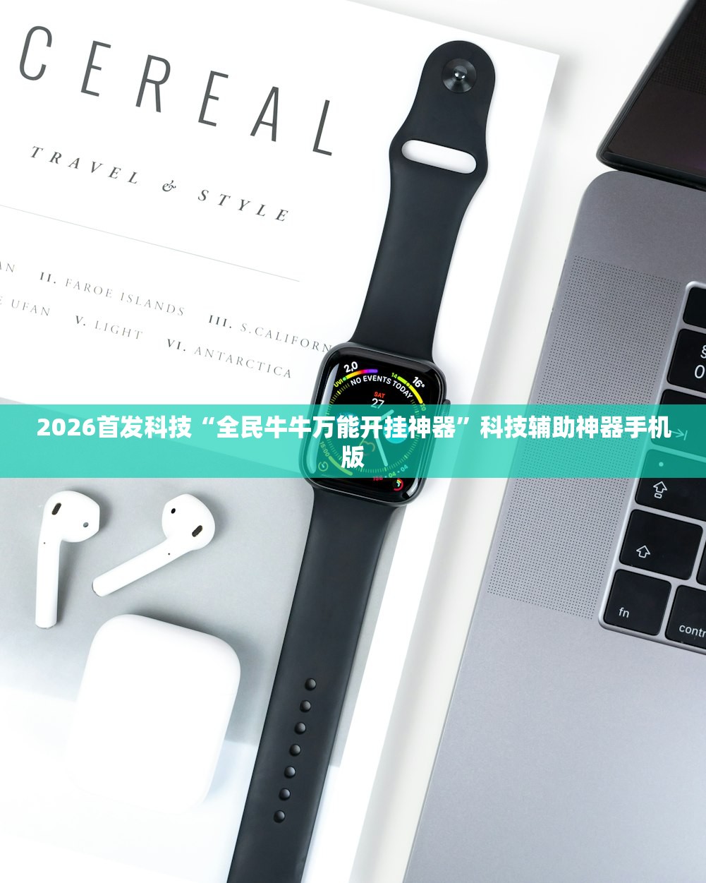 辅助开挂工具“老地方游戏有挂吗(透视)”开挂辅助脚本+详细开挂安装教程