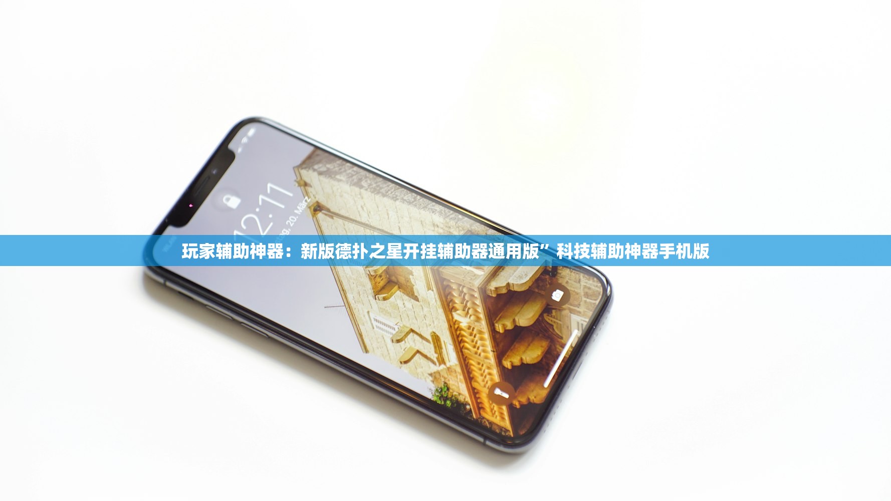 开挂技巧“衢州都莱有挂吗”其实确实有挂