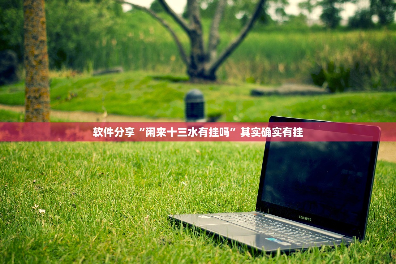 辅助开挂工具“飞鹰互娱万能开挂神器”(透视)其实确实有挂
