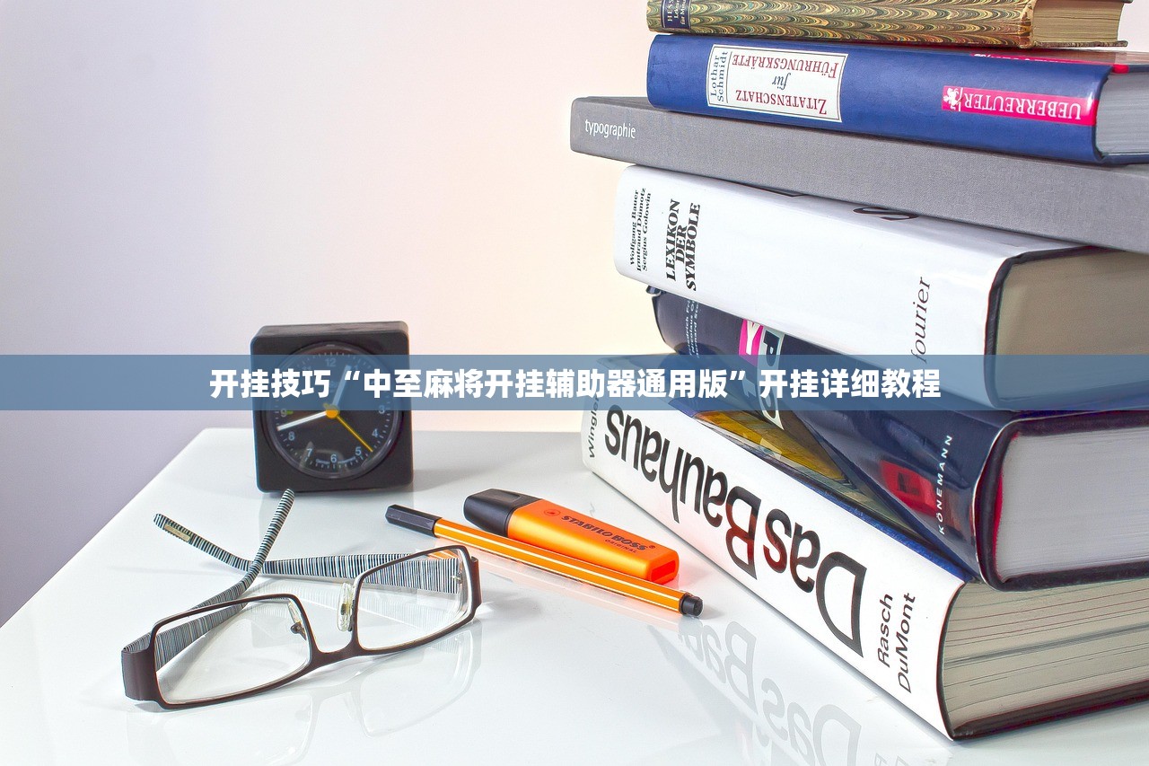 教程更新!：新世界到底有没有挂”开挂(透视)辅助教程