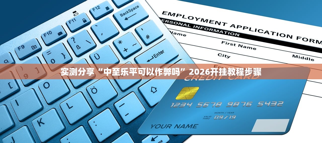 辅助神器“逗娱碰胡卖挂价格表”开挂(透视)最新辅助详细