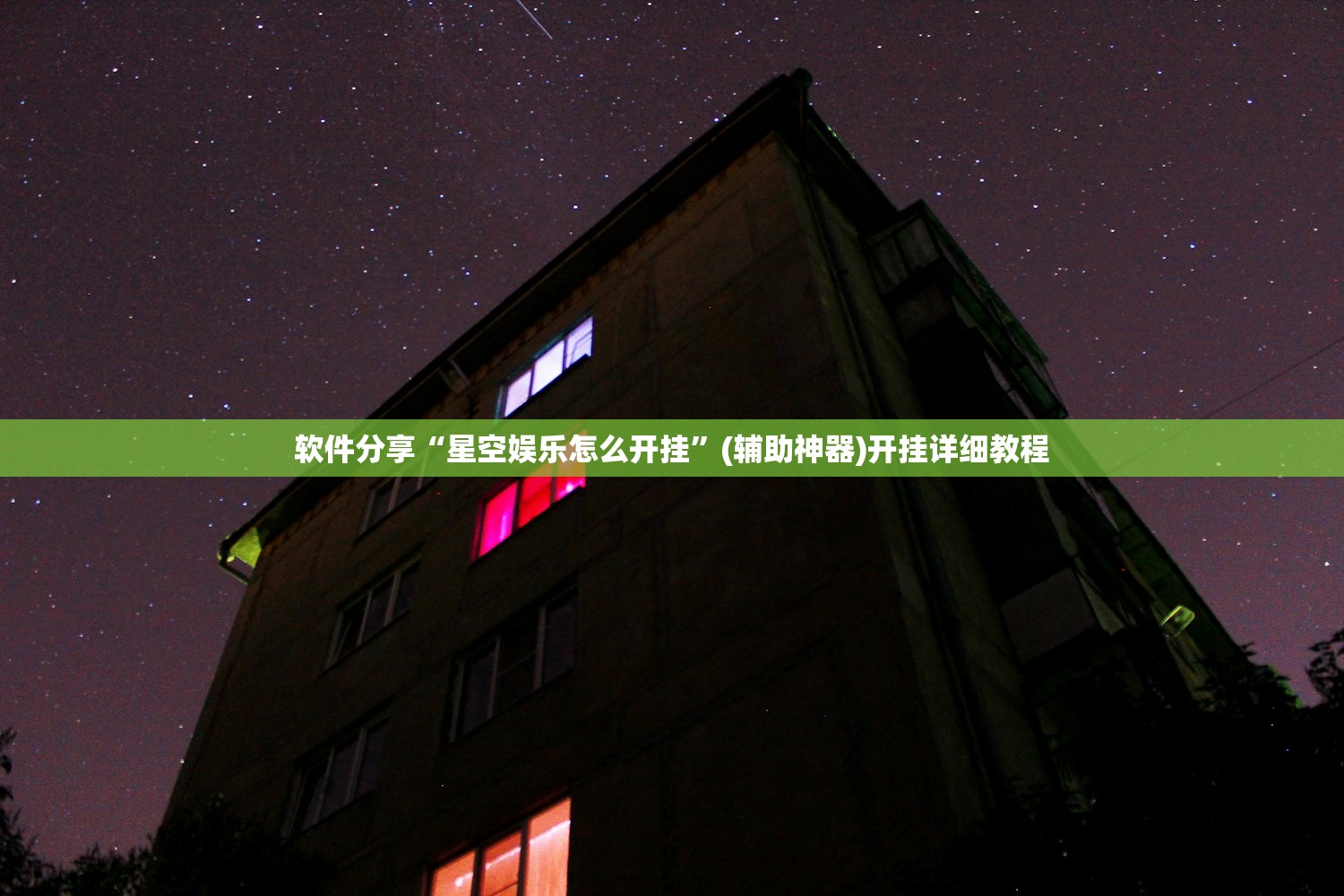 2026首发科技“微乐跑得快万能开挂神器”详细开挂教程