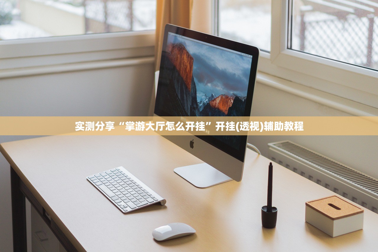 教程更新!：众乐贵州可以开挂吗”(透视)其实确实有挂