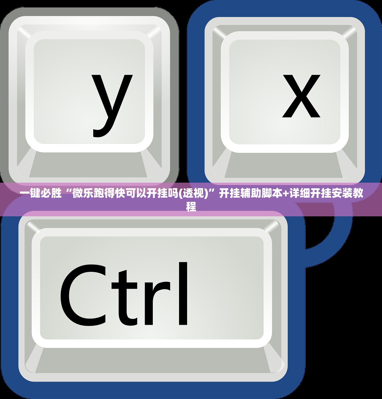 辅助开挂工具“微信打牌开挂怎么开”详细外挂透视辅助软件教程