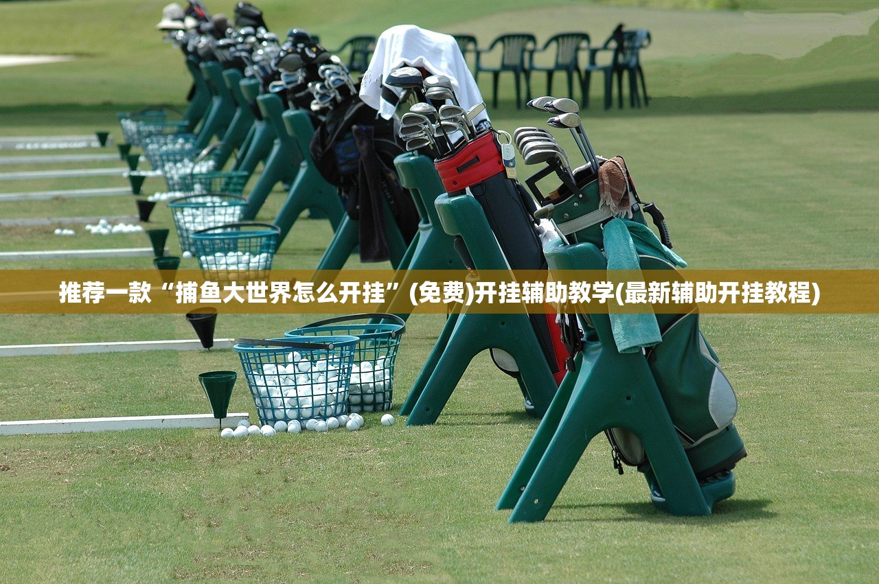推荐一款“微信小程序微乐陕西挖坑外卦辅助软件下载”(辅助神器)开挂详细教程