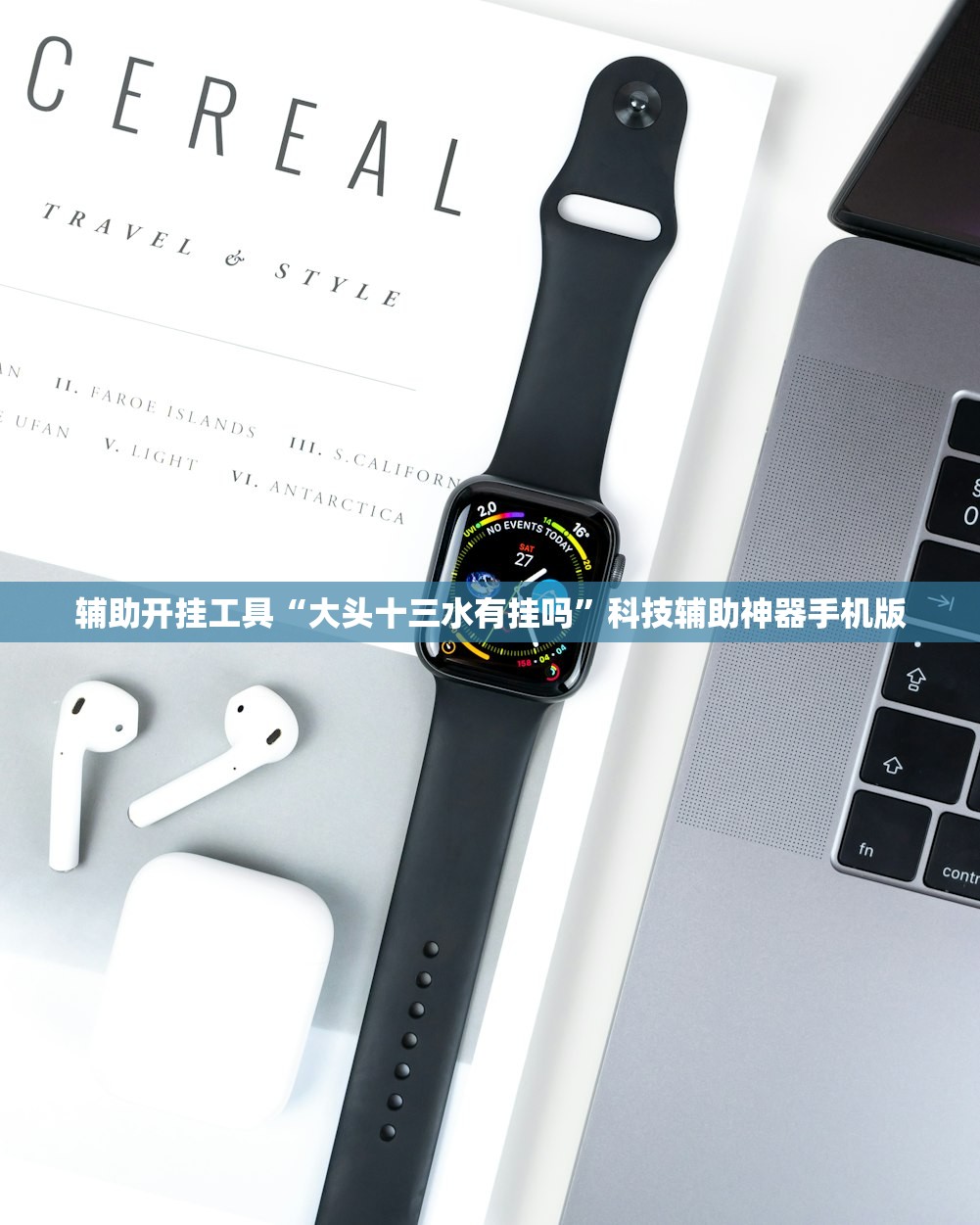 辅助开挂工具“大头十三水有挂吗”科技辅助神器手机版