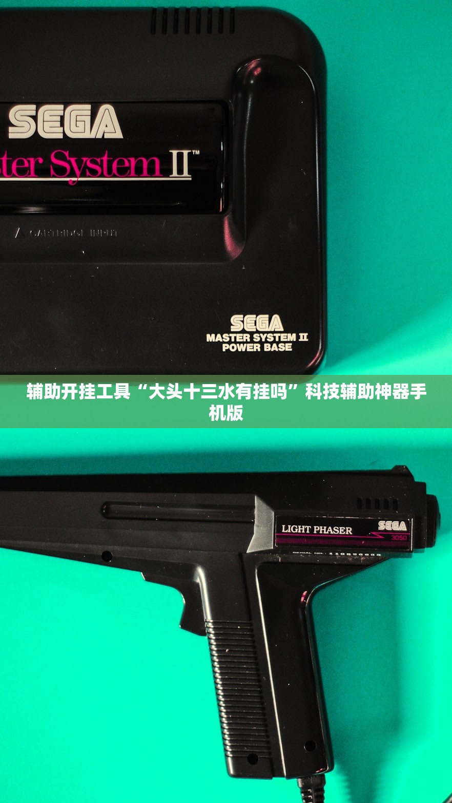 辅助开挂工具“大头十三水有挂吗”科技辅助神器手机版