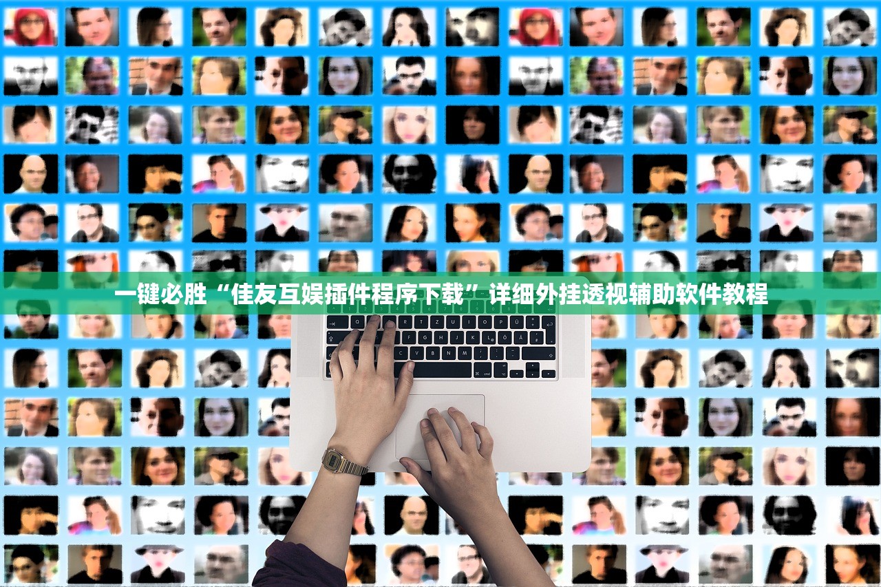 玩家必读“中至窝龙为什么一直输”开挂(透视)辅助神器