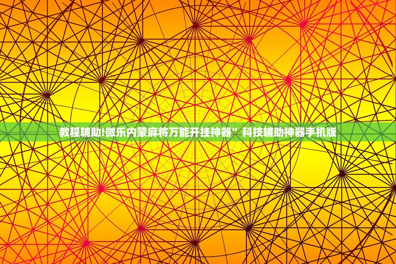 玩家辅助神器：好友跑得快怎么开挂”开挂(透视)辅助神器
