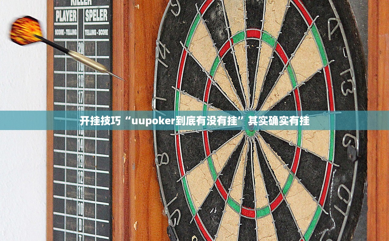 教程更新!：腾讯四川麻将有挂吗”开挂详细教程