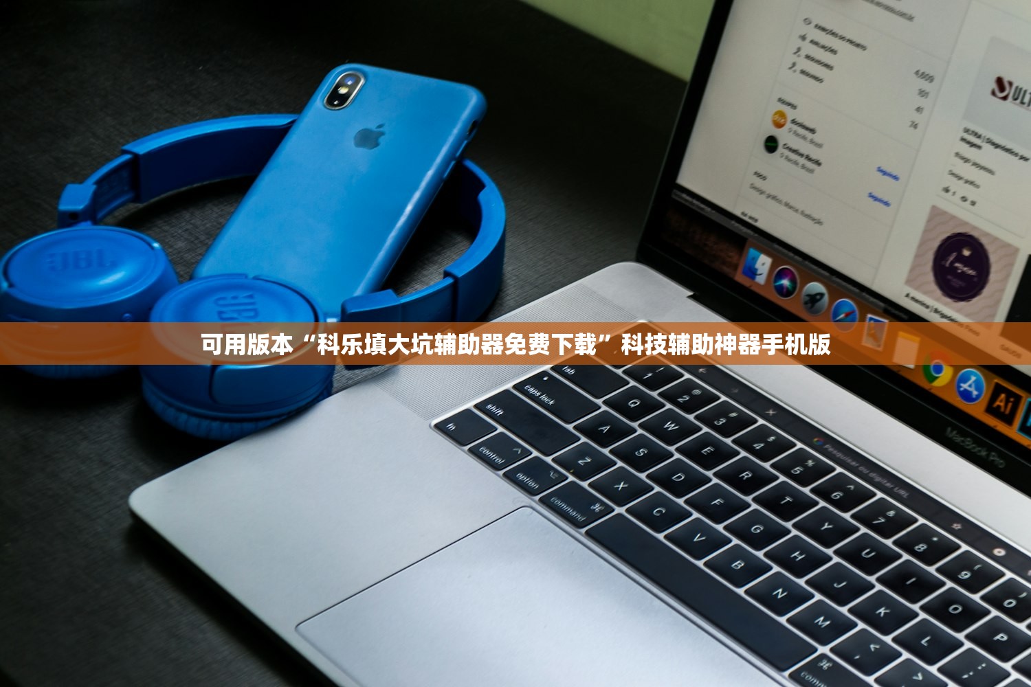 玩家辅助神器：微信小程序微乐福建麻将到底有没有挂”(免费)开挂辅助教学(最新辅助开挂教程)