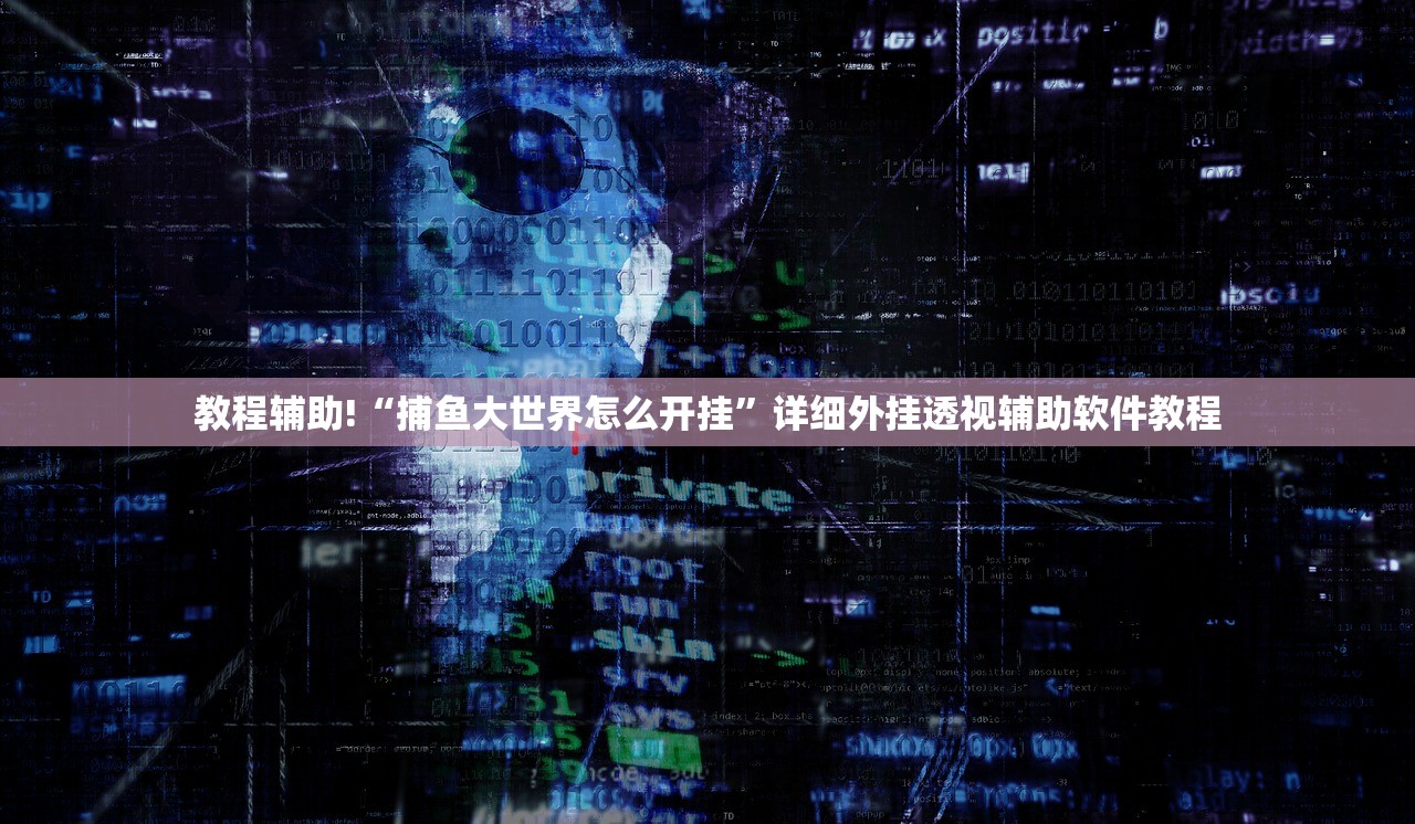 玩家辅助神器：皖逸竞技可以开挂吗”详细外挂透视辅助软件教程