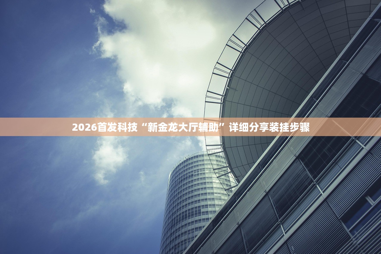 今日教程“小程序哈灵麻将有挂吗”详细外挂透视辅助软件教程