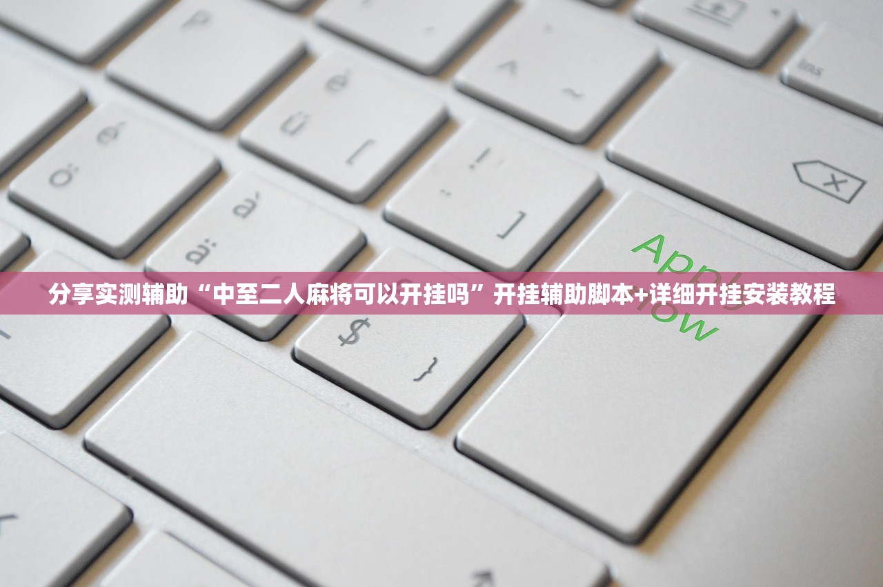 实测辅助“友间字牌有挂吗”其实确实有挂