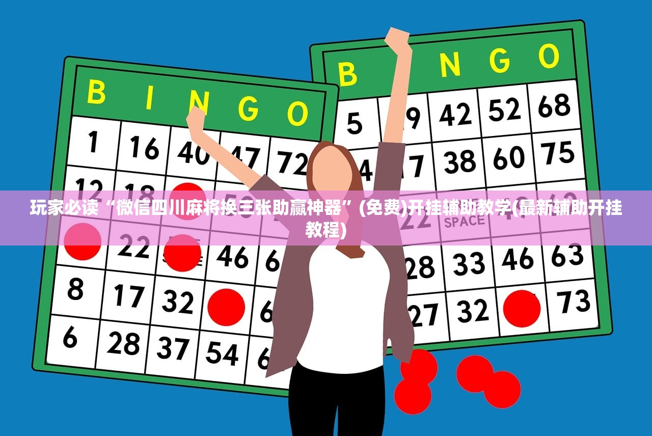 玩家必读“玄龙大厅外卦辅助软件下载”(辅助神器)开挂详细教程