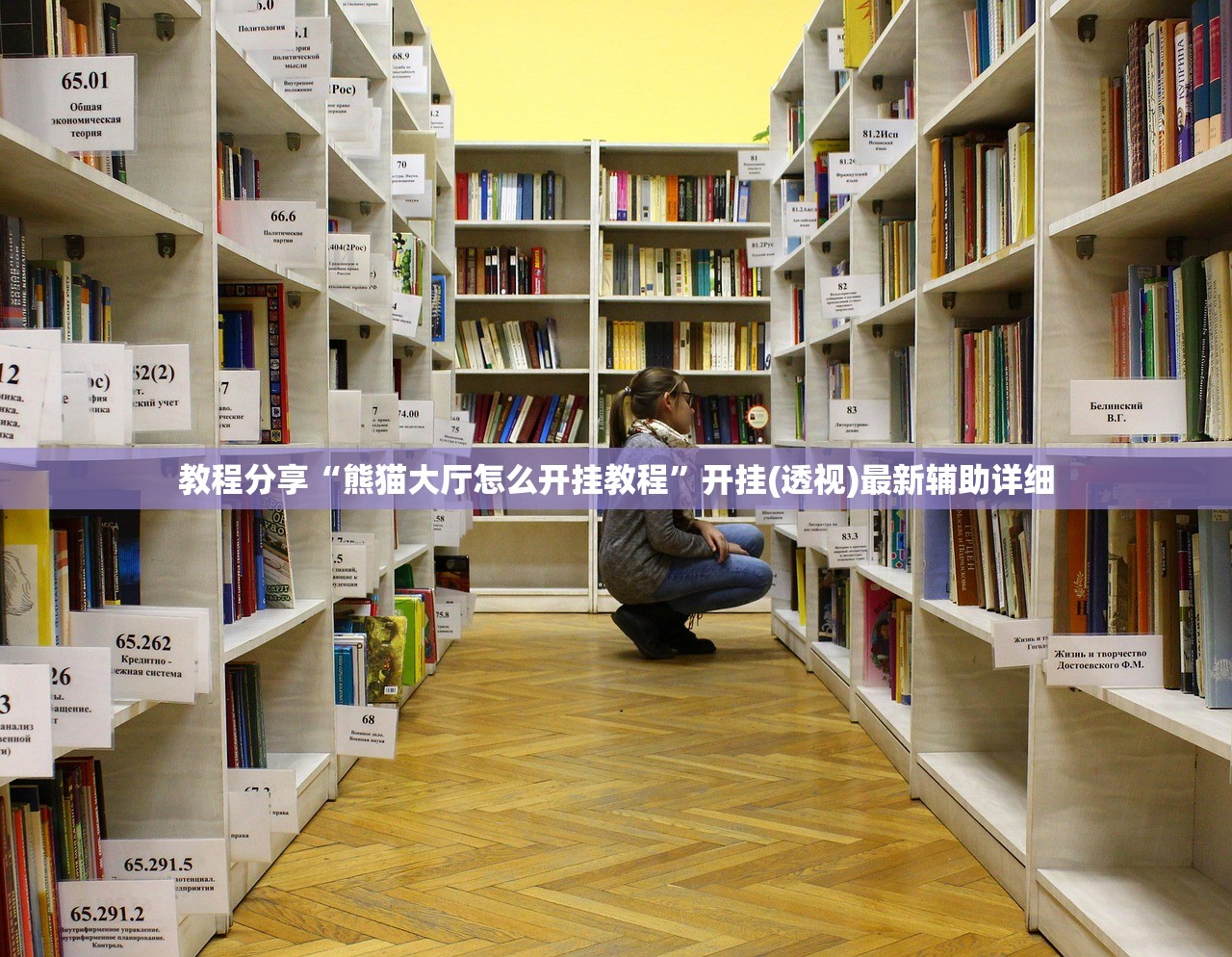 教程分享“微乐福建麻将开挂视频”开挂辅助脚本+详细开挂安装教程