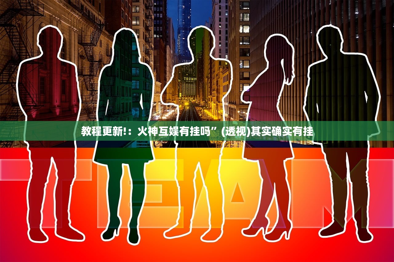 辅助开挂工具“微信小程序微乐广西麻将外卦辅助软件下载”(辅助神器)开挂详细教程