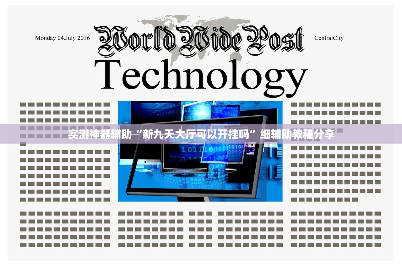 教程分享“开心安徽比鸡有没有挂”(透视)其实确实有挂