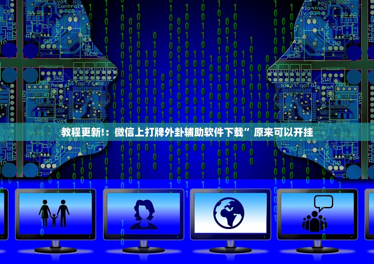 实测辅助“红豆娱乐有挂吗”2026开挂教程步骤