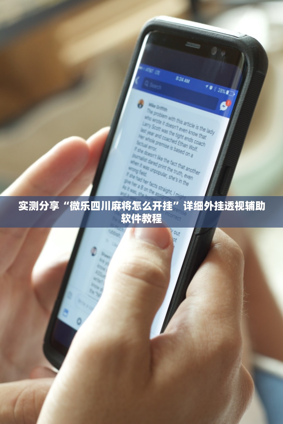 辅助开挂工具“手机微乐云南麻将怎么开挂”科技辅助神器手机版