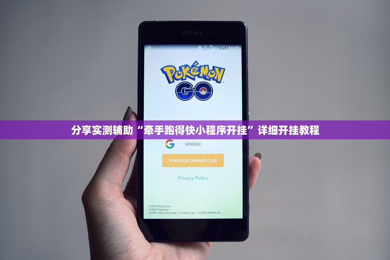 分享实测辅助“牵手跑得快小程序开挂”详细开挂教程