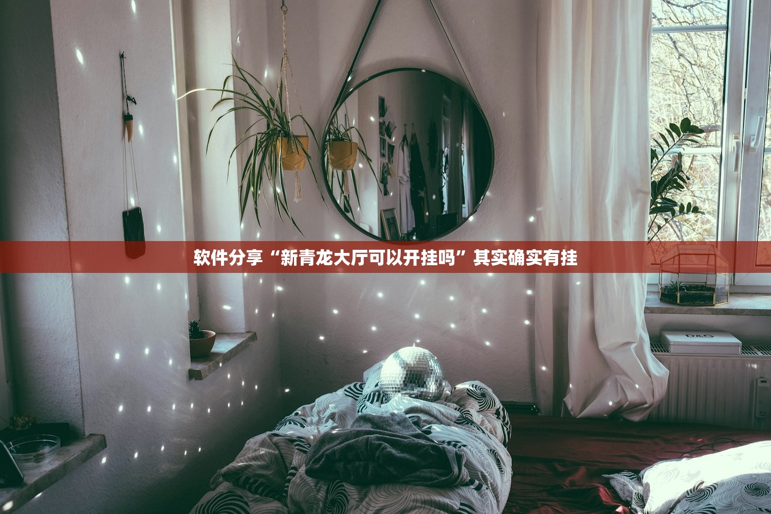 实测辅助“国民斗地主有挂吗”开挂(透视)最新辅助详细