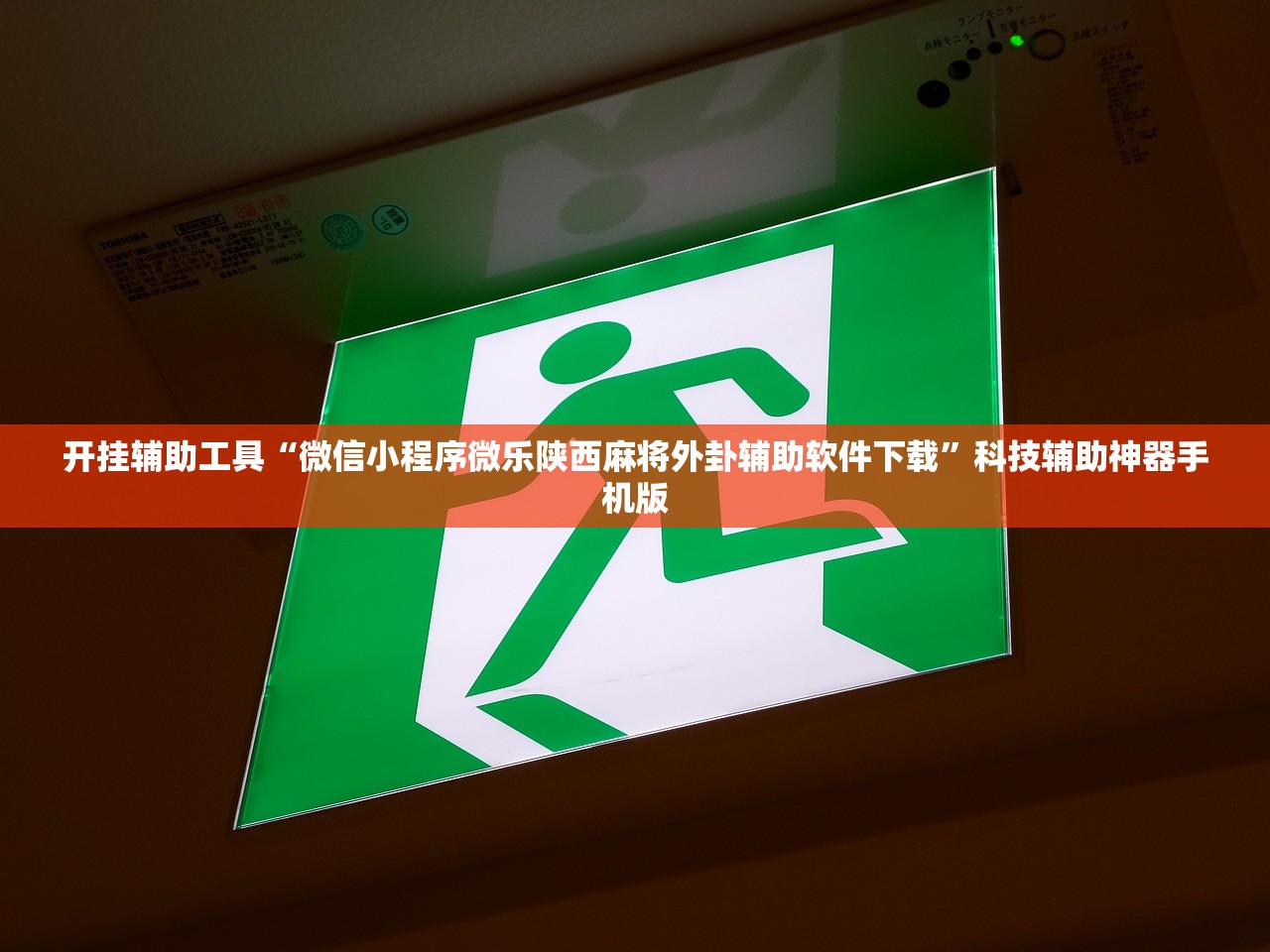 分享实测辅助“aapoker辅助工具”详细外挂透视辅助软件教程