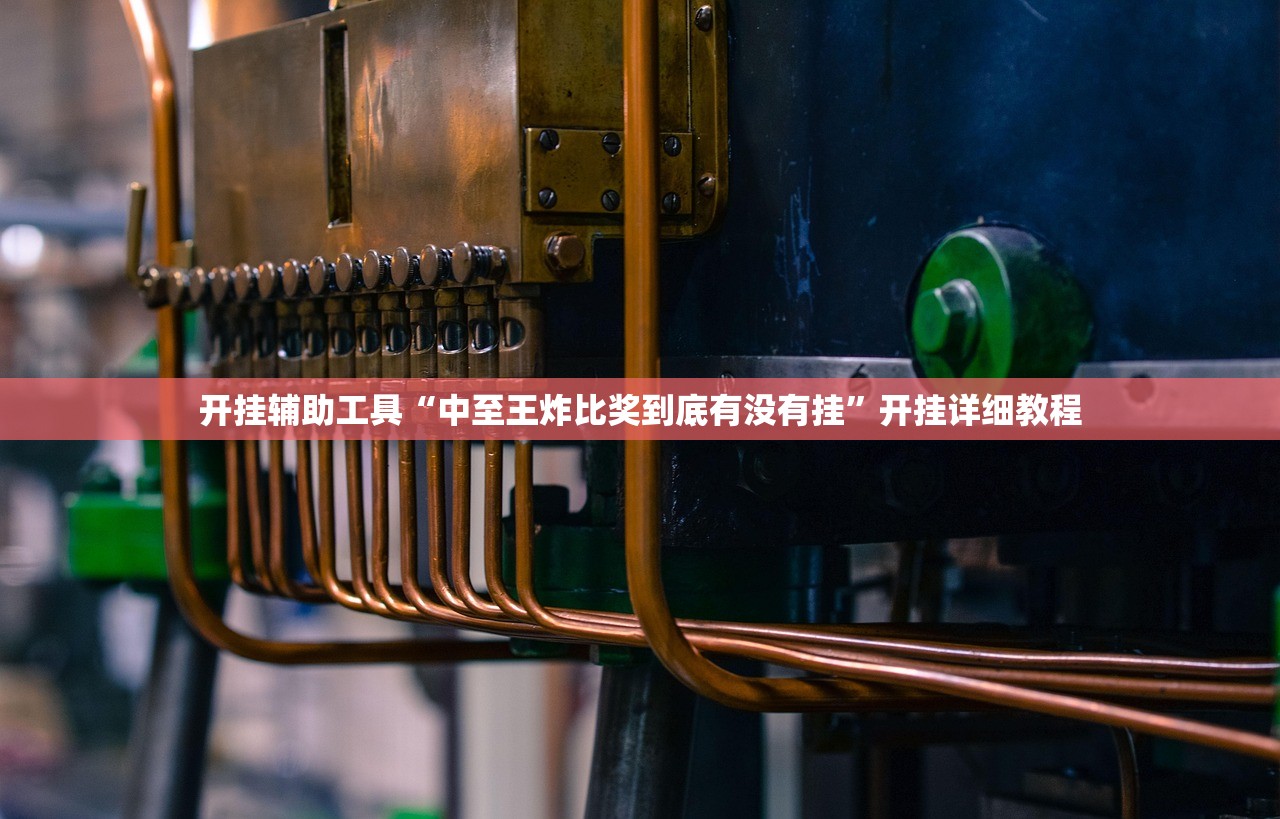教程更新!：天天十三水怎么开挂”开挂(透视)辅助教程