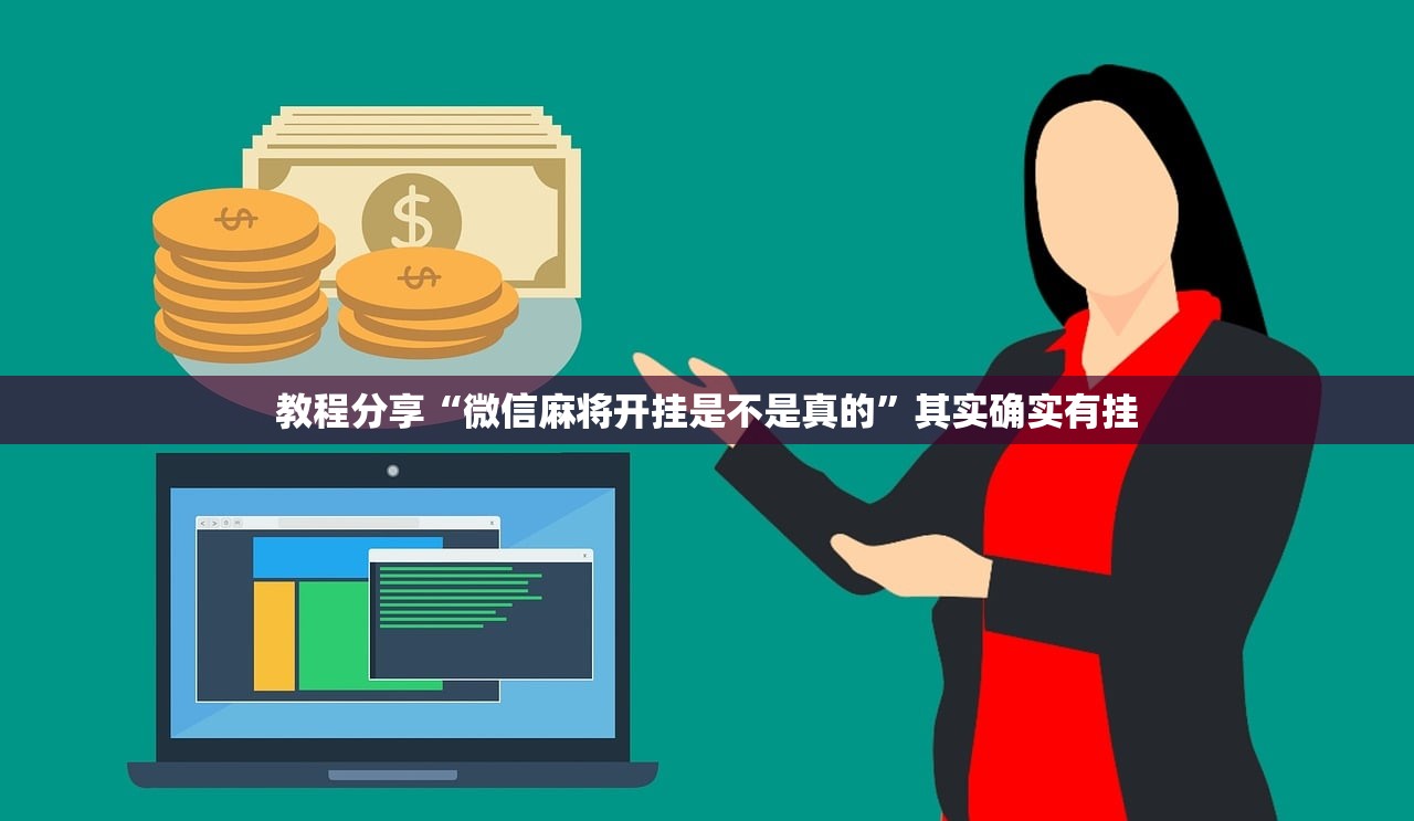 强力推荐“微乐南昌麻将开挂演示”2026开挂教程步骤