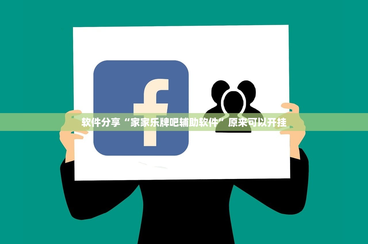 实测分享“越乡游斗地主十三水万能开挂神器”详细开挂教程