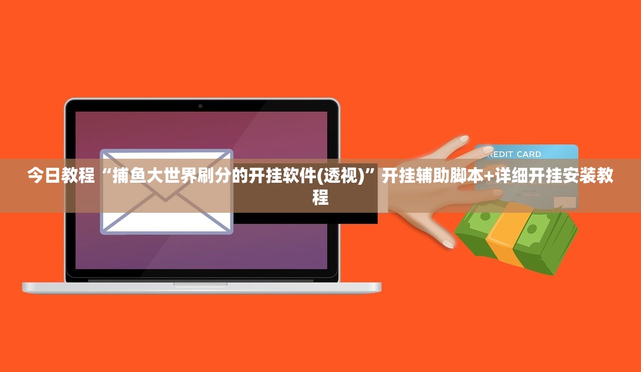 一键必胜“微乐斗地主透视软件免费下载”详细分享装挂步骤