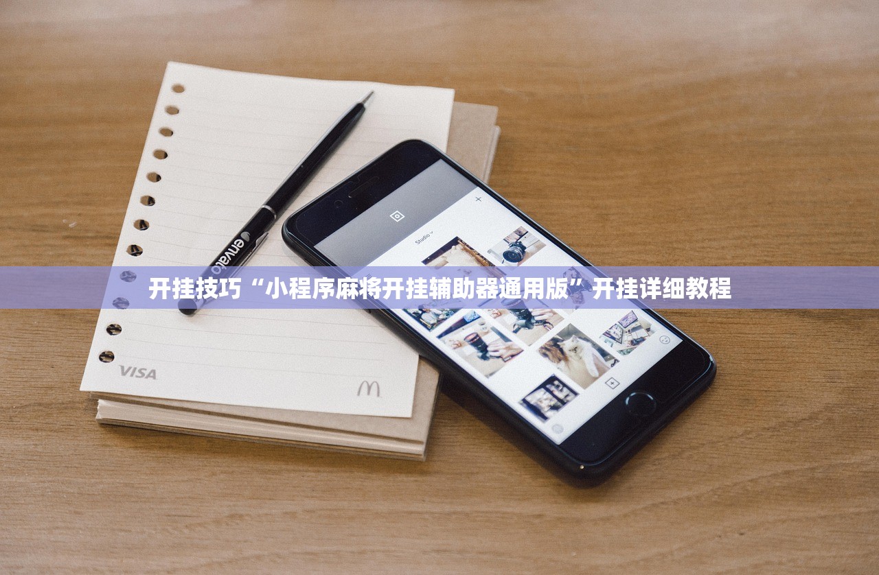 助赢神器“闽游十三水大菠萝可以开挂吗”科技辅助神器手机版