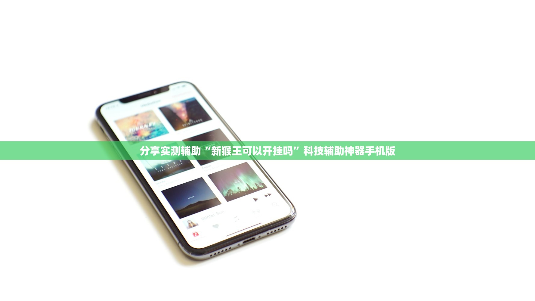 万能开挂辅助“熊猫麻将有挂是真的吗”开挂(透视)最新辅助详细