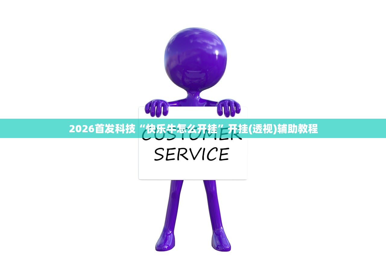 开挂技巧“新天道万能开挂神器”开挂辅助脚本+详细开挂安装教程