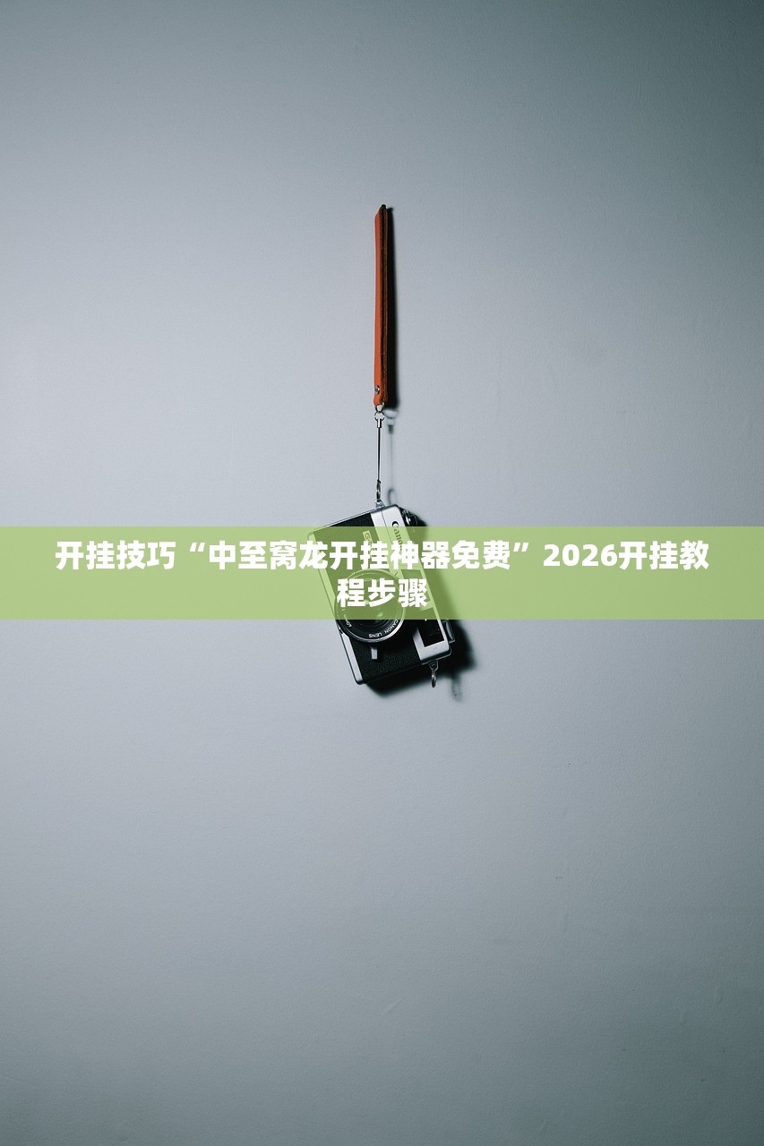 助赢神器“长城互娱麻将涞水怎么打能赢”开挂(透视)辅助教程