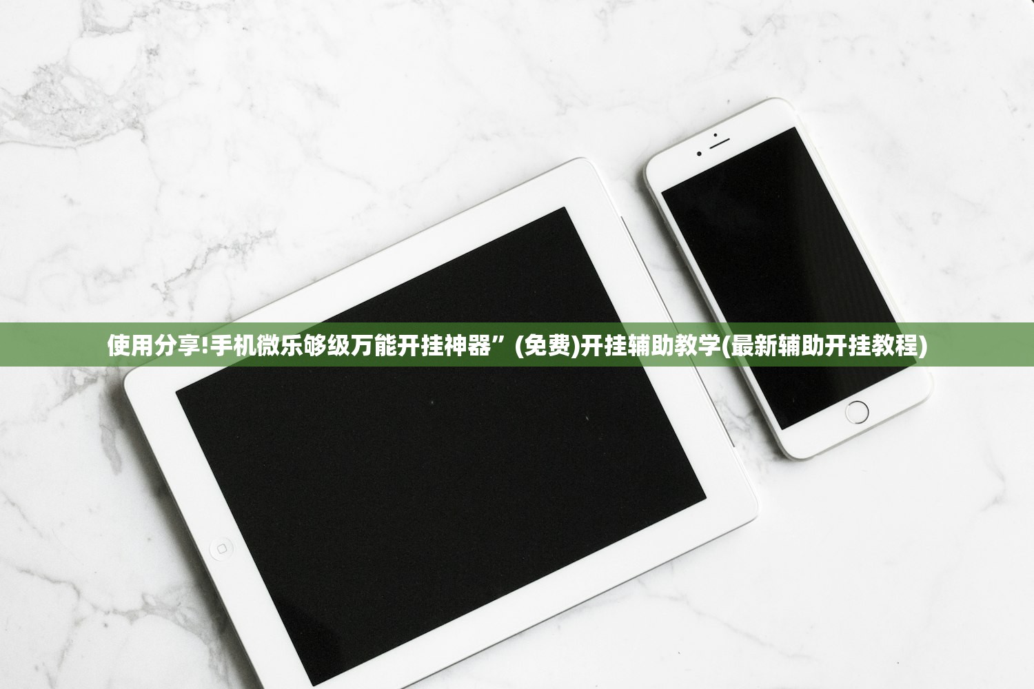 万能开挂辅助“星悦麻将怎么打才能赢”开挂(透视)辅助教程