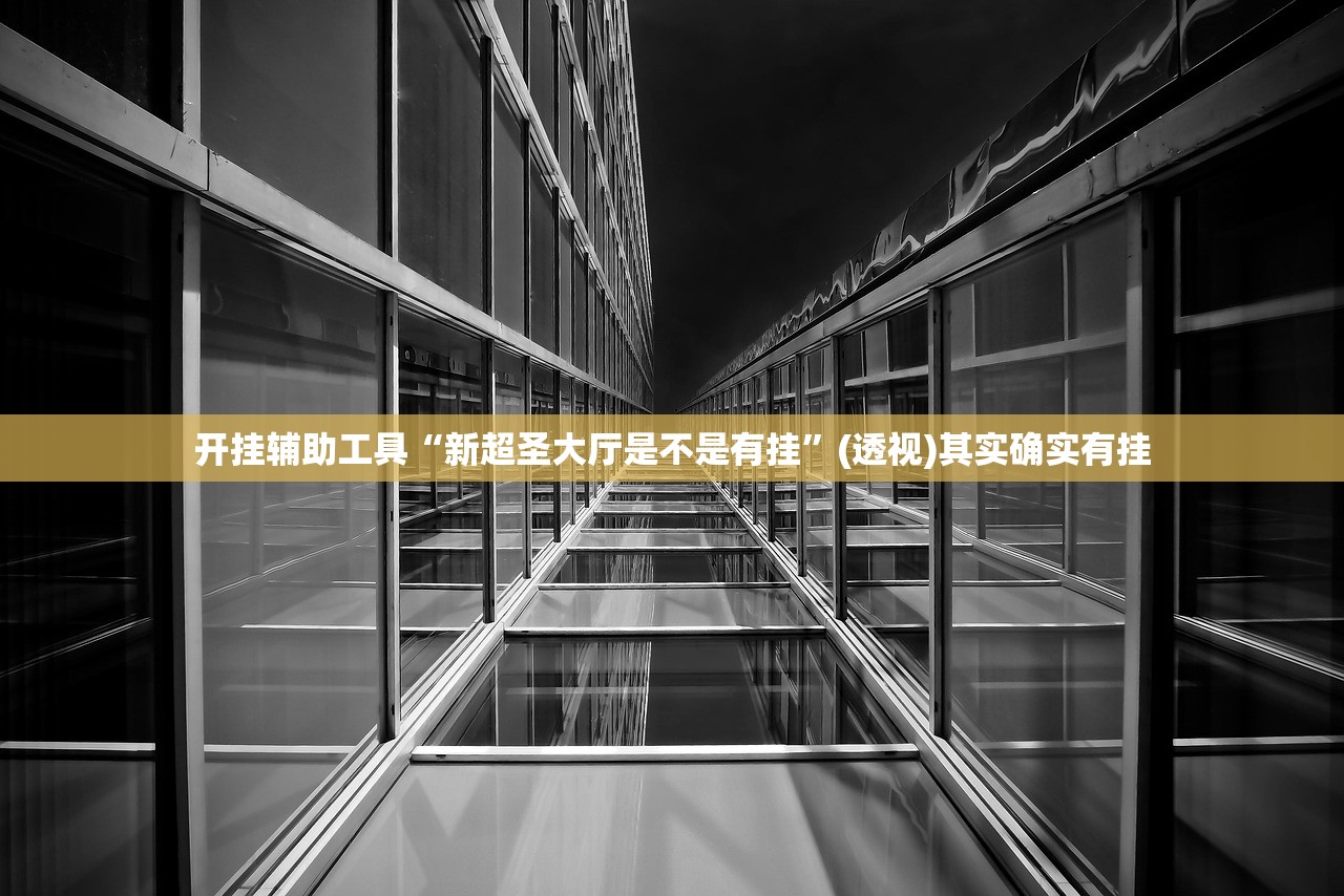 教程辅助!JJ麻将外卦辅助软件下载”科技辅助神器手机版