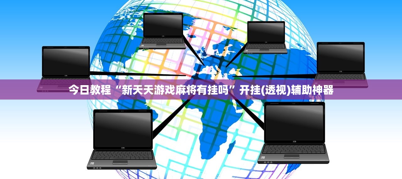 一键必胜“手机微乐三打一到底有没有挂”细辅助教程分享