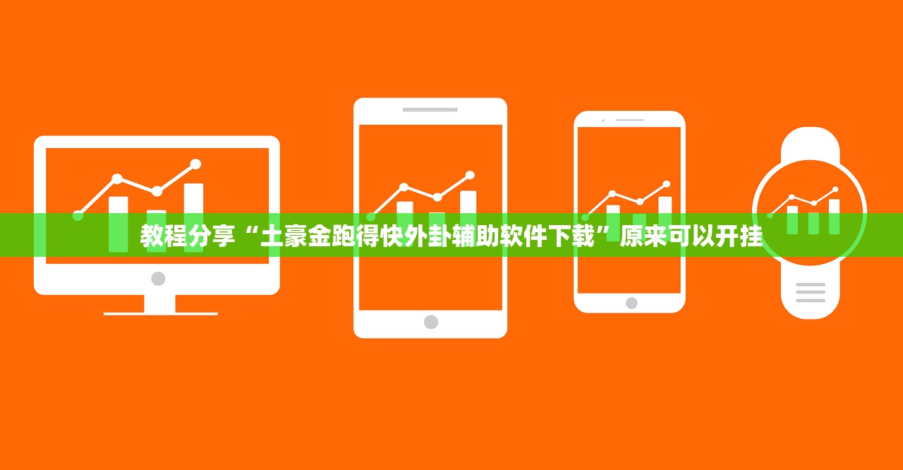 实测神器辅助“新卡农怎么开挂”(辅助神器)开挂详细教程