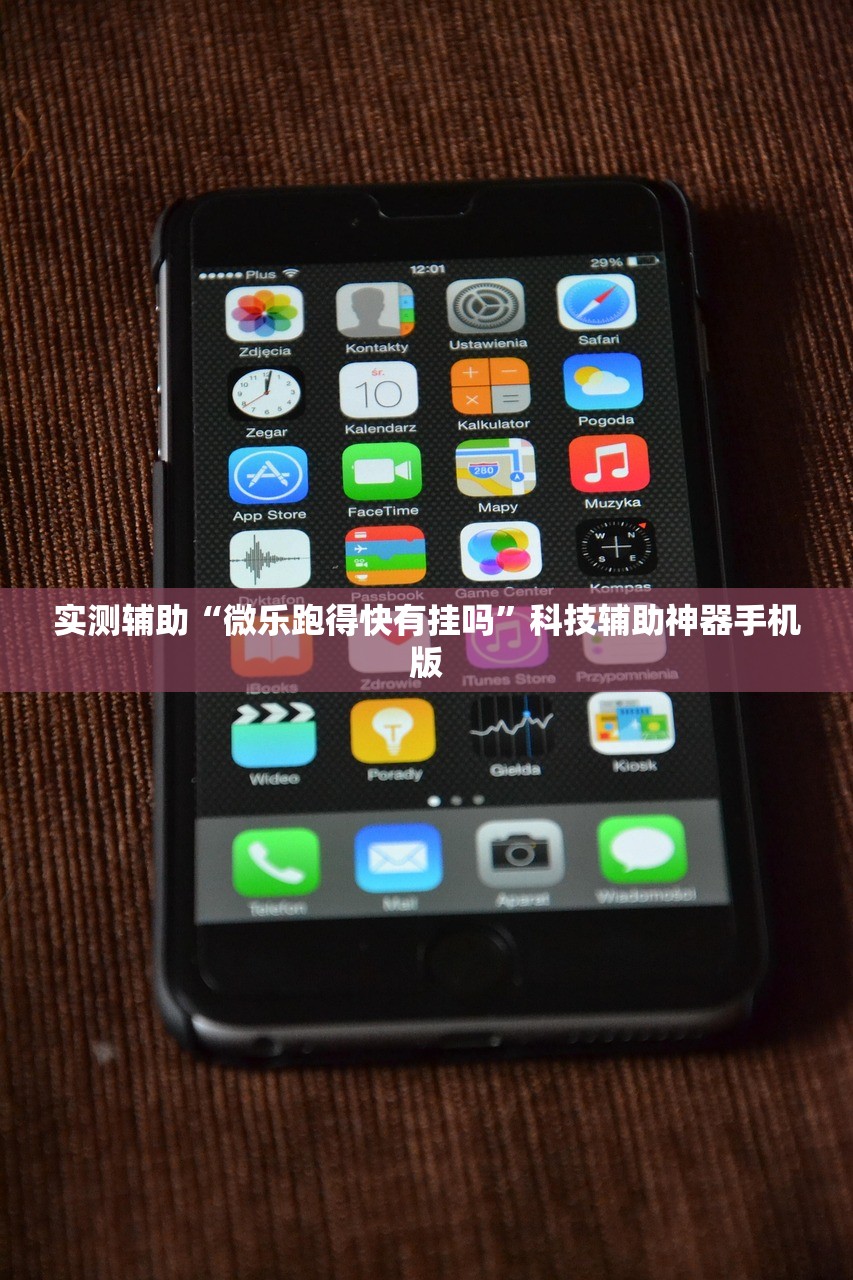一键必胜“微乐山东麻将开挂辅助器通用版”(透视挂)辅助下载教程