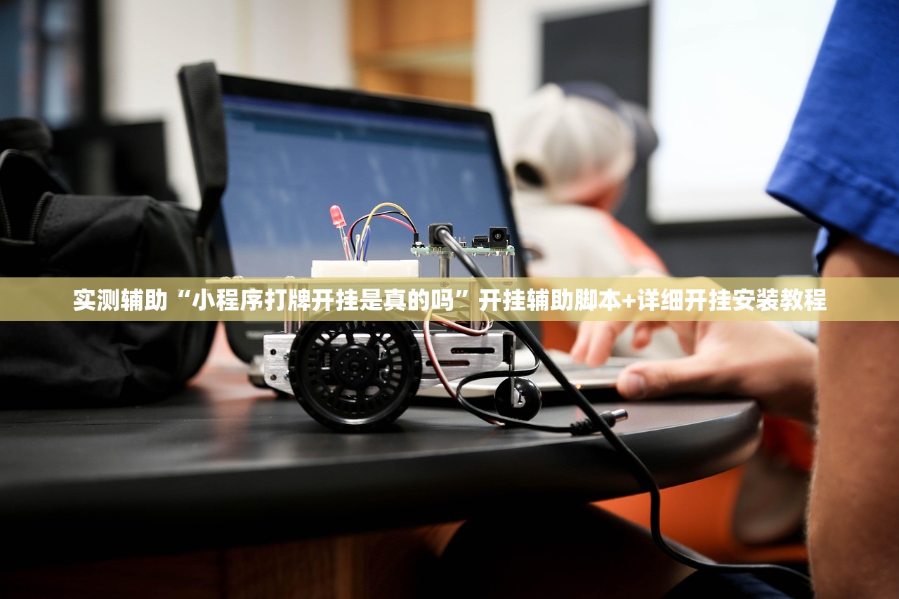 可用版本“中至上饶麻将为什么都是输？求答案”详细外挂透视辅助软件教程