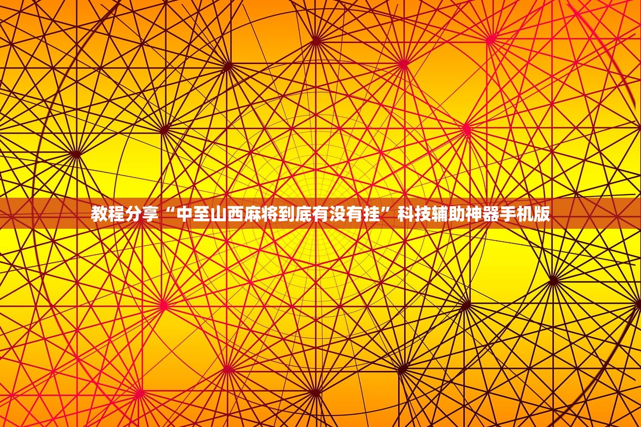 实测辅助“小程序跑得快免费挂”开挂辅助脚本+详细开挂安装教程