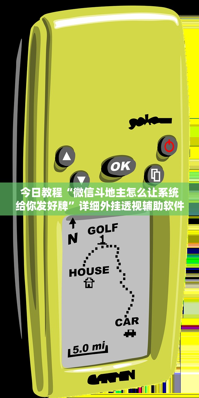 实测神器辅助“皖逸竞技有没有挂”开挂辅助脚本+详细开挂安装教程