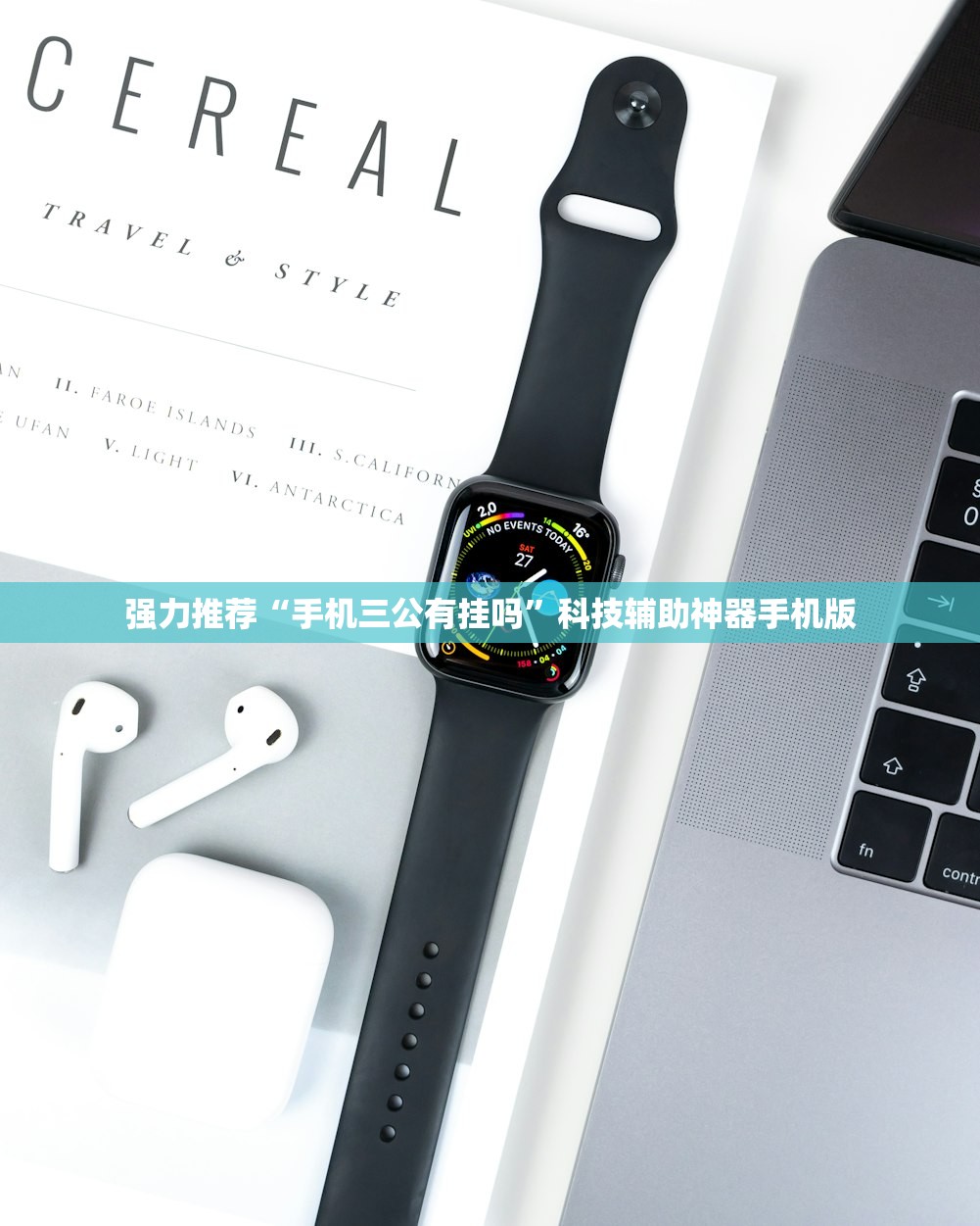 开挂技巧“随意玩开挂辅助器通用版(透视)”开挂辅助脚本+详细开挂安装教程
