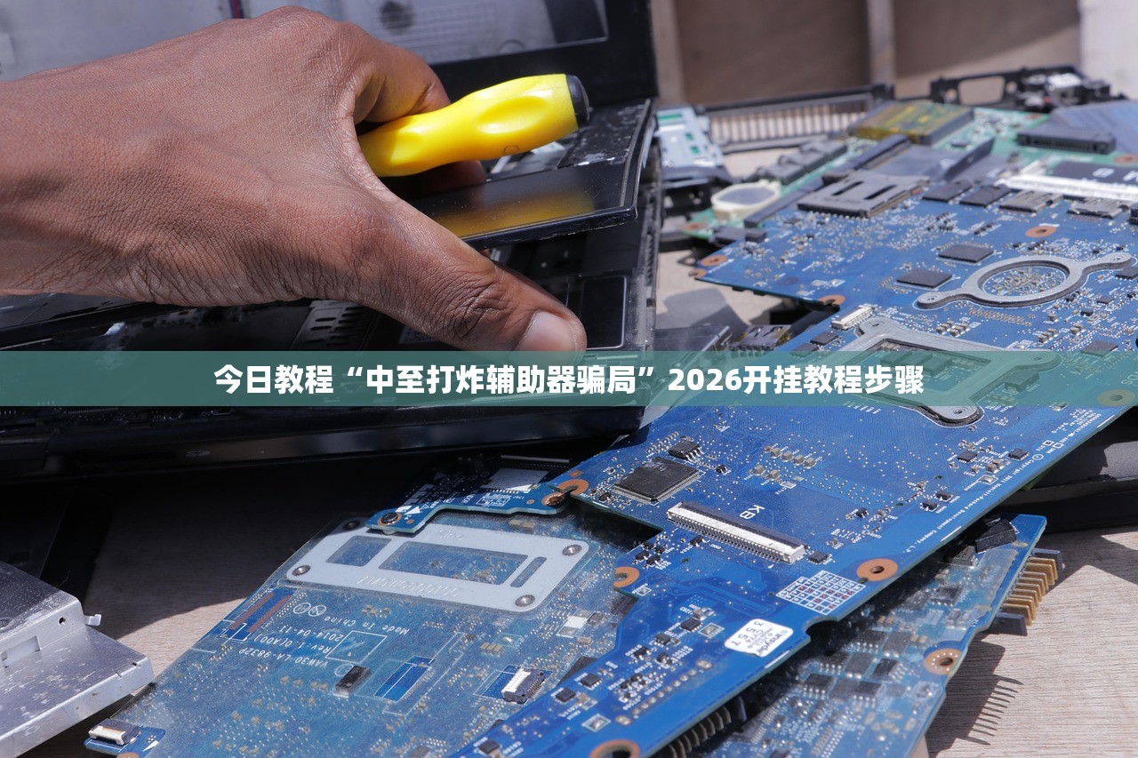 推荐一款“越乡游义乌麻将万能开挂神器”细辅助教程分享
